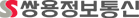 쌍용정보통신
